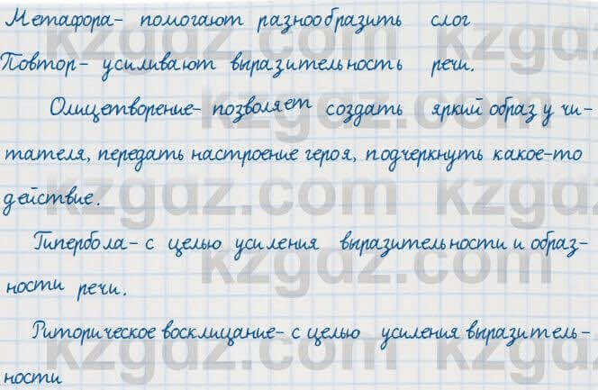 Русский язык Сабитова 7 класс 2018 Упражнение 465В