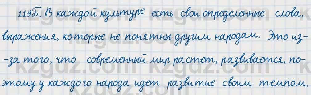 Русский язык Сабитова 7 класс 2018 Упражнение 119Б