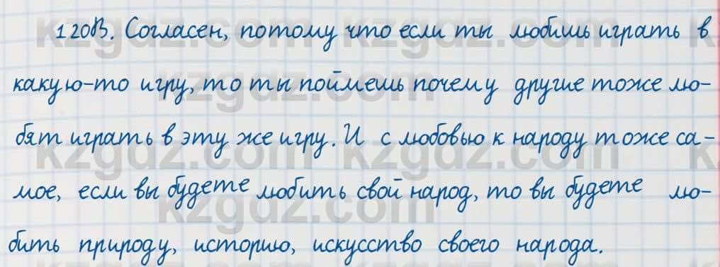 Русский язык Сабитова 7 класс 2018 Упражнение 120В