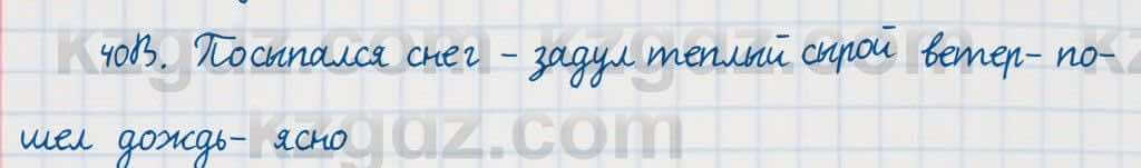 Русский язык Сабитова 7 класс 2018 Упражнение 40В