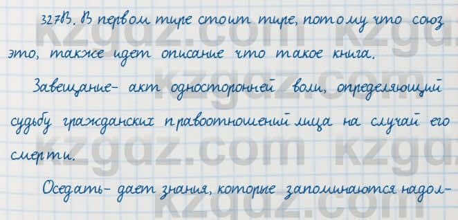 Русский язык Сабитова 7 класс 2018 Упражнение 327В