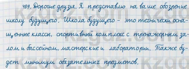 Русский язык Сабитова 7 класс 2018 Упражнение 489