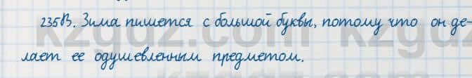 Русский язык Сабитова 7 класс 2018 Упражнение 235В