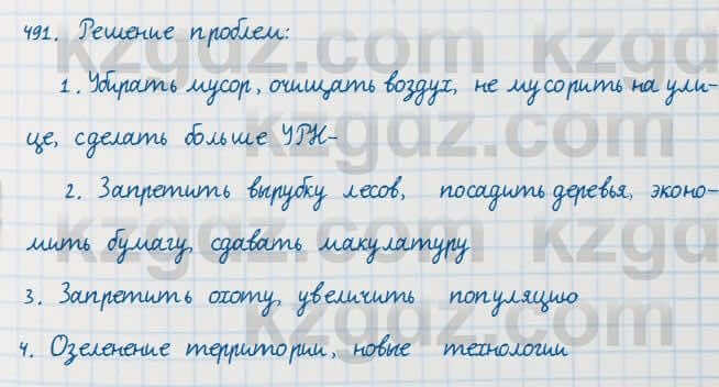 Русский язык Сабитова 7 класс 2018 Упражнение 491