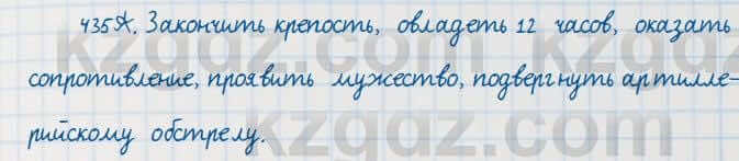 Русский язык Сабитова 7 класс 2018 Упражнение 435А