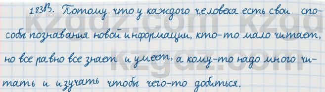 Русский язык Сабитова 7 класс 2018 Упражнение 183В