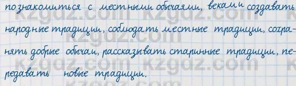 Русский язык Сабитова 7 класс 2018 Упражнение 102