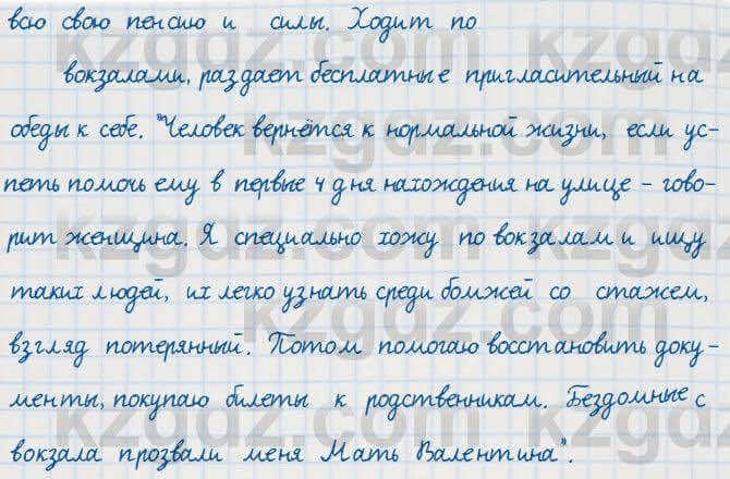 Русский язык Сабитова 7 класс 2018 Упражнение 371А