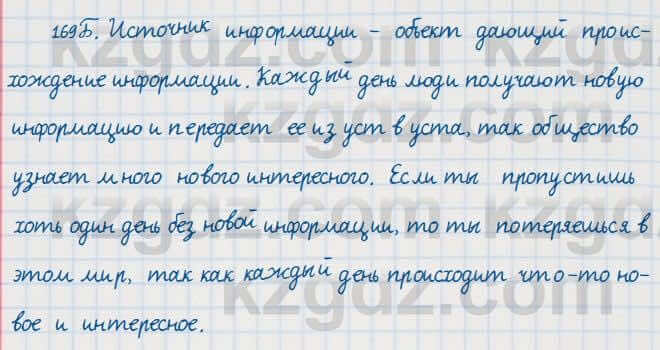 Русский язык Сабитова 7 класс 2018 Упражнение 169Б