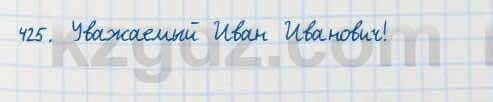 Русский язык Сабитова 7 класс 2018 Упражнение 425