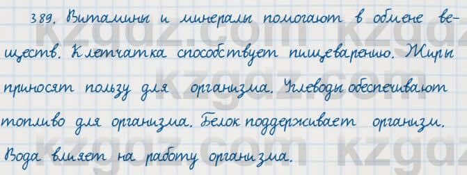 Русский язык Сабитова 7 класс 2018 Упражнение 389