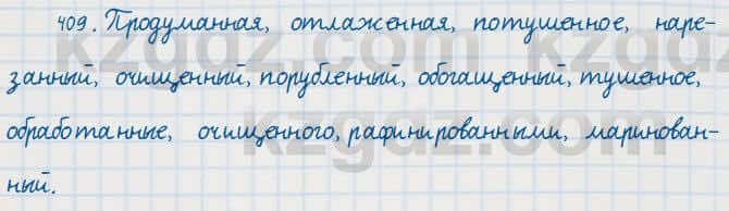 Русский язык Сабитова 7 класс 2018 Упражнение 409