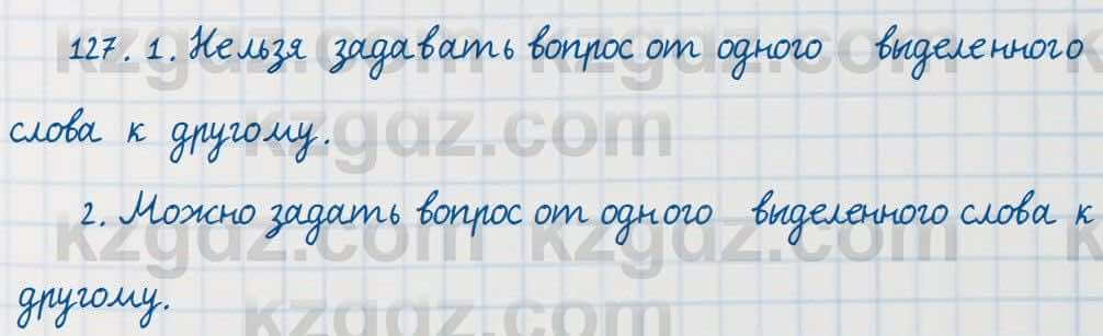 Русский язык Сабитова 7 класс 2018 Упражнение 127