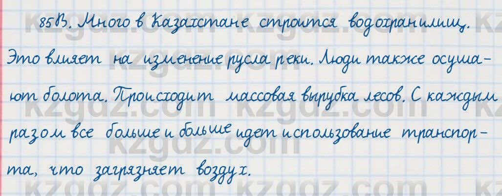 Русский язык Сабитова 7 класс 2018 Упражнение 85В