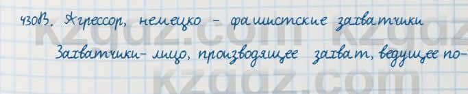 Русский язык Сабитова 7 класс 2018 Упражнение 430В