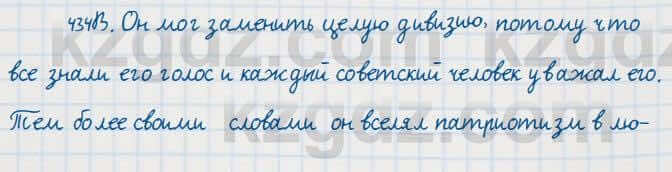 Русский язык Сабитова 7 класс 2018 Упражнение 434В