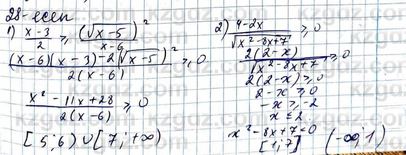 Алгебра ЕМН Абылкасымова 11 класс 2020 Итоговое повторение 28