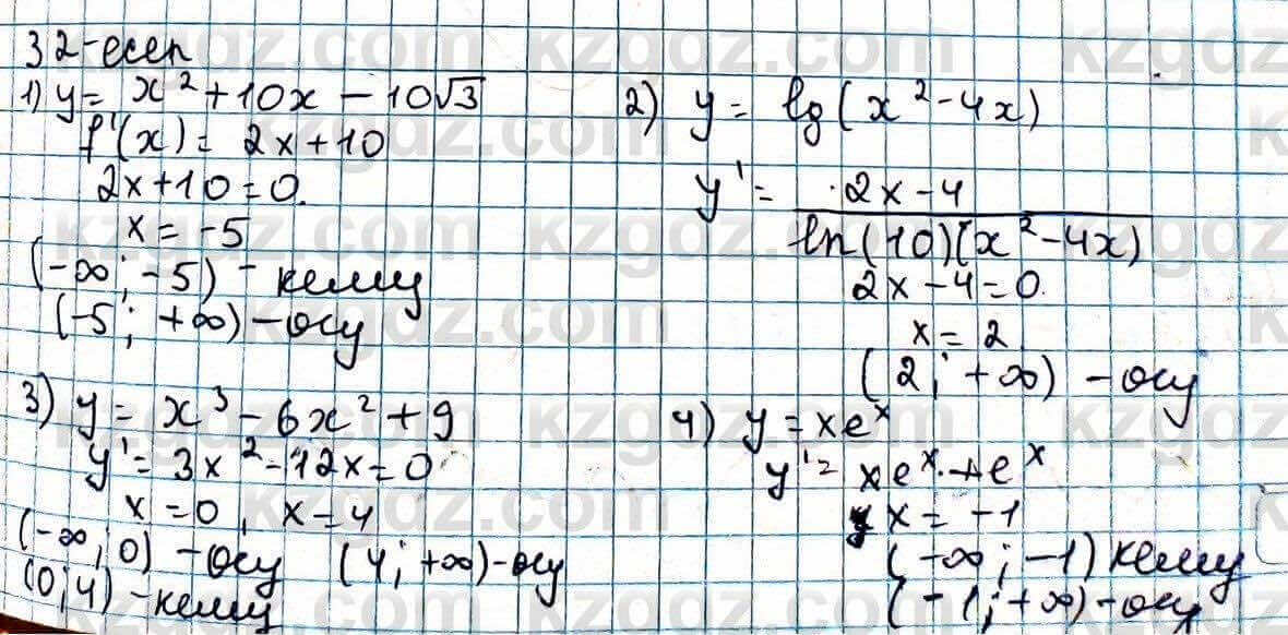 Алгебра Абылкасымова 11 ЕМН класс 2020 Итоговое повторение 321