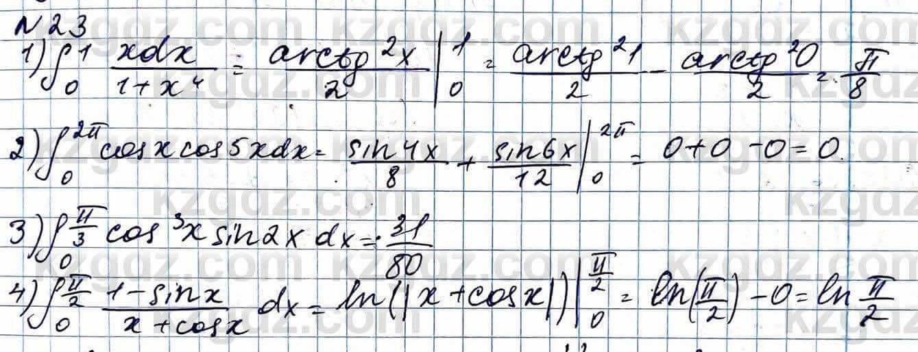 Алгебра ЕМН Абылкасымова 11 класс 2020 Итоговое повторение 23