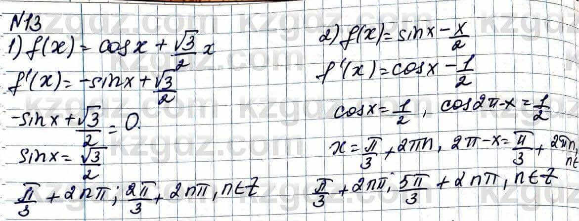 Алгебра Абылкасымова 11 ЕМН класс 2020 Повторение 0.131