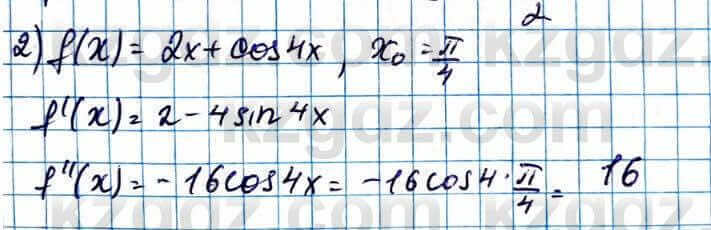 Алгебра Абылкасымова 11 класс 2020 Повторение 0.6