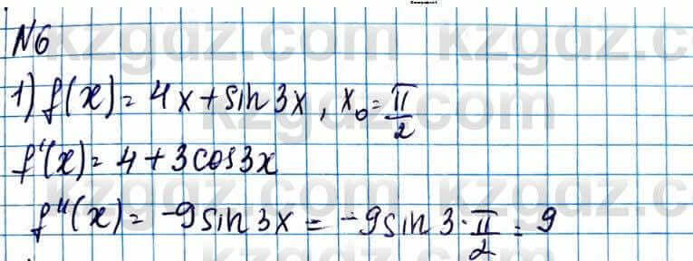 Алгебра Абылкасымова 11 класс 2020 Повторение 0.6