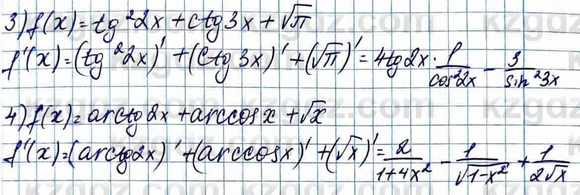 Алгебра Абылкасымова 11 класс 2020 Повторение 0.8