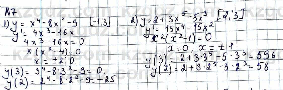 Алгебра Абылкасымова 11 класс 2020 Повторение 0.7