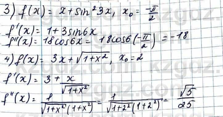 Алгебра Абылкасымова 11 класс 2020 Повторение 0.6