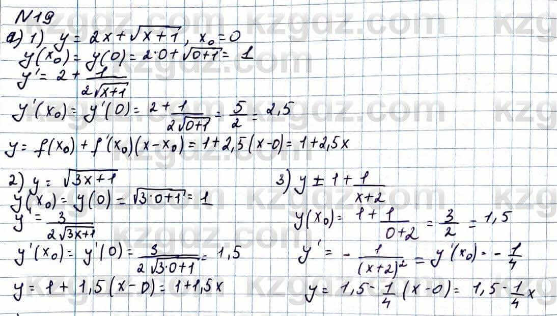 Алгебра Абылкасымова 11 класс 2020 Повторение 0.19