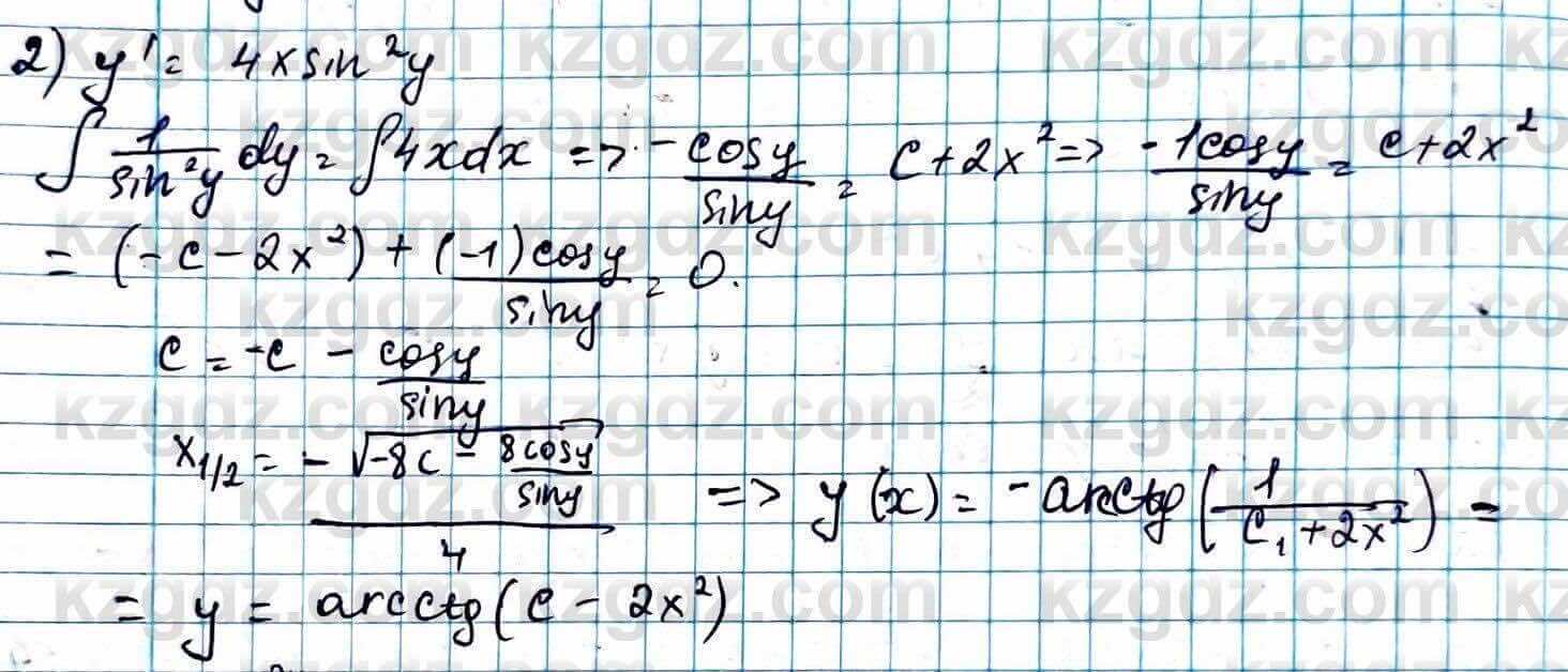 Алгебра ЕМН Абылкасымова 11 класс 2020 Упражнение 27.6