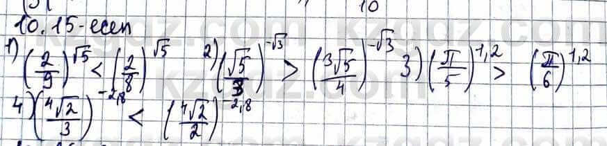 Алгебра ЕМН Абылкасымова 11 класс 2020 Упражнение 10.15