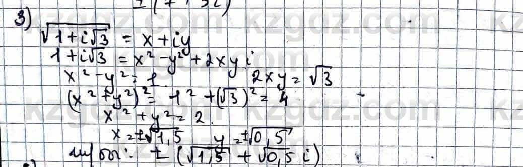 Алгебра ЕМН Абылкасымова 11 класс 2020 Упражнение 17.6