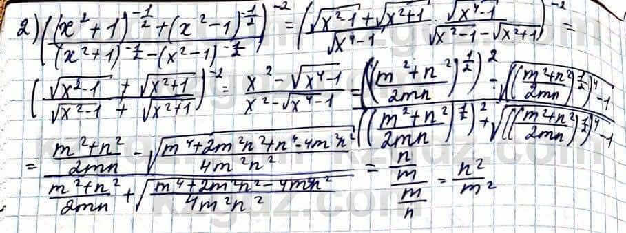 Алгебра ЕМН Абылкасымова 11 класс 2020 Упражнение 10.18