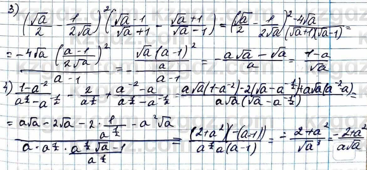 Алгебра ЕМН Абылкасымова 11 класс 2020 Упражнение 18.12