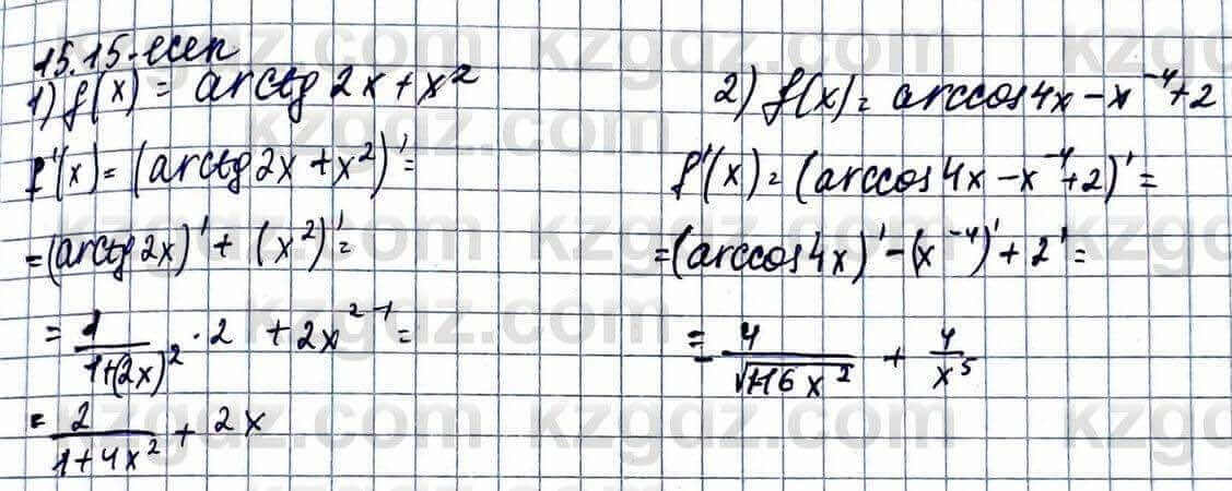 Алгебра ЕМН Абылкасымова 11 класс 2020 Упражнение 15.15