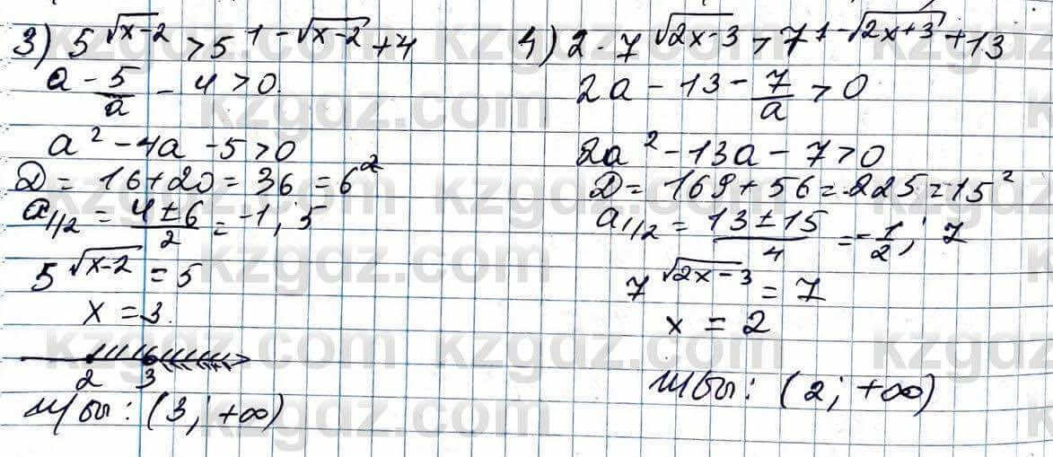 Алгебра ЕМН Абылкасымова 11 класс 2020 Упражнение 25.12