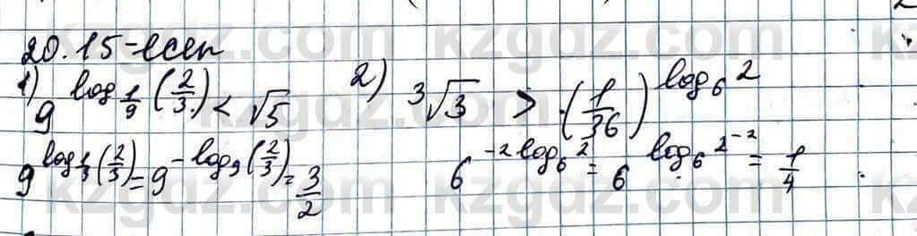 Алгебра ЕМН Абылкасымова 11 класс 2020 Упражнение 20.15
