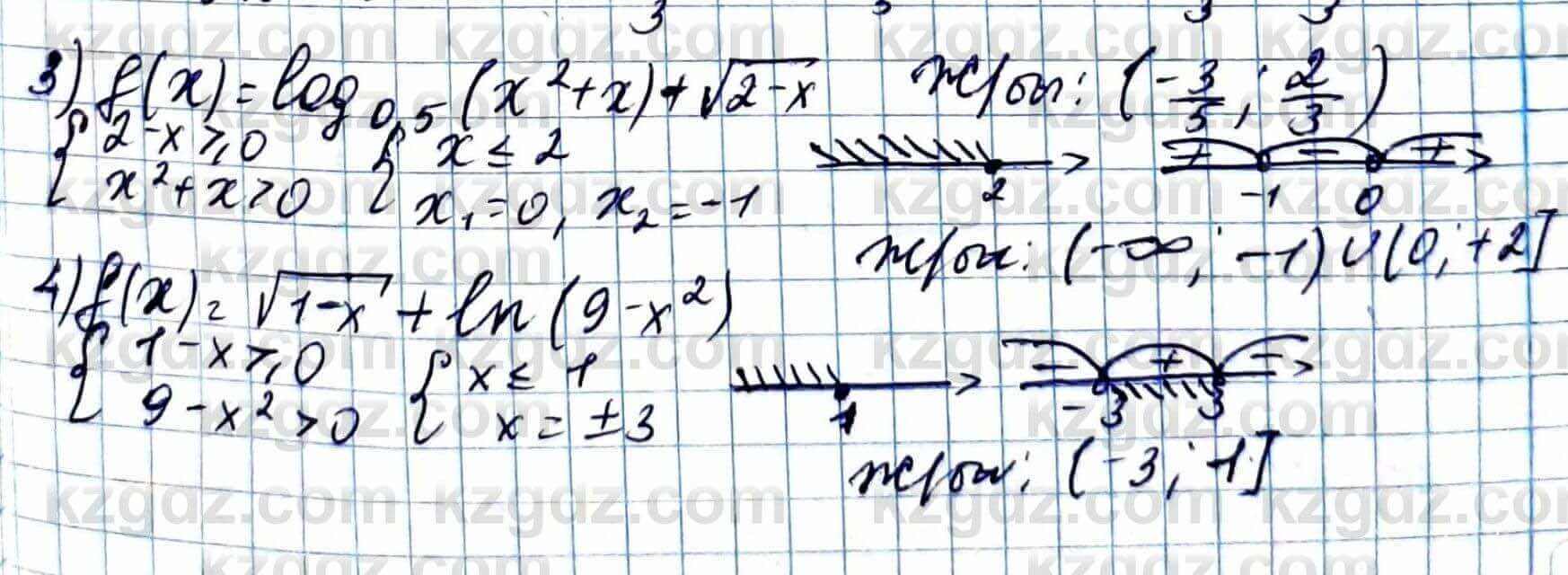 Алгебра ЕМН Абылкасымова 11 класс 2020 Упражнение 21.11