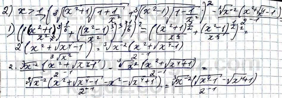 Алгебра Абылкасымова 11 ЕМН класс 2020 Упражнение 11.91