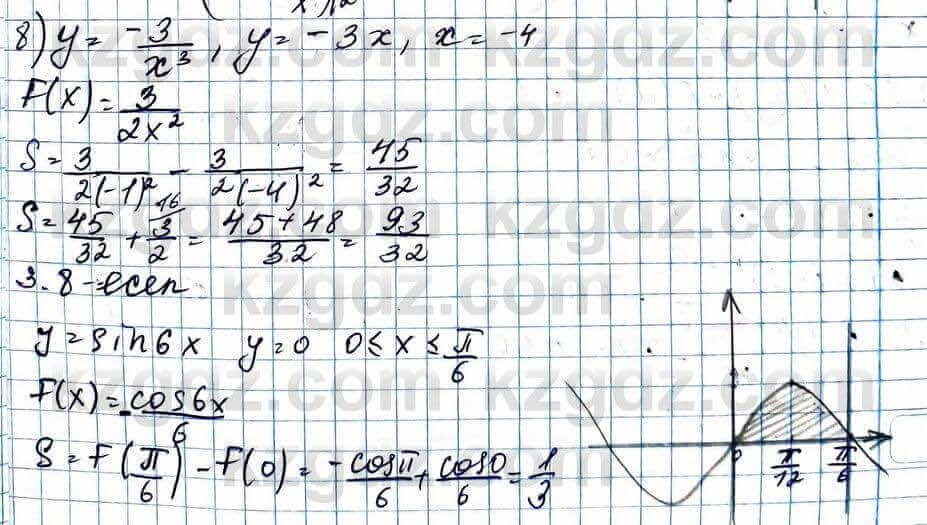 Алгебра Абылкасымова 11 ЕМН класс 2020 Упражнение 3.71