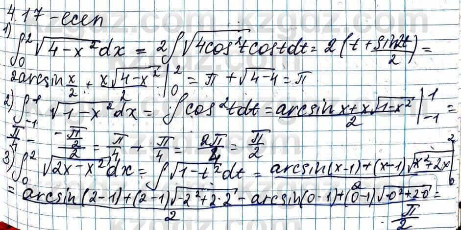 Алгебра ЕМН Абылкасымова 11 класс 2020 Упражнение 4.17