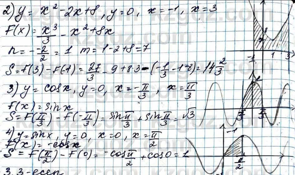 Алгебра ЕМН Абылкасымова 11 класс 2020 Упражнение 3.2