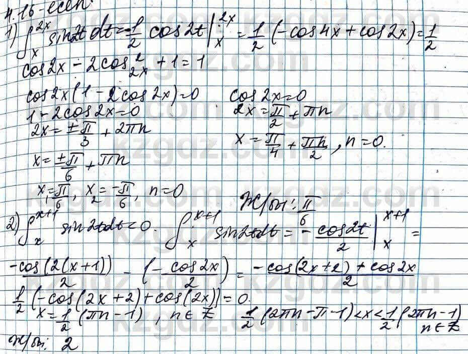 Алгебра ЕМН Абылкасымова 11 класс 2020 Упражнение 4.16