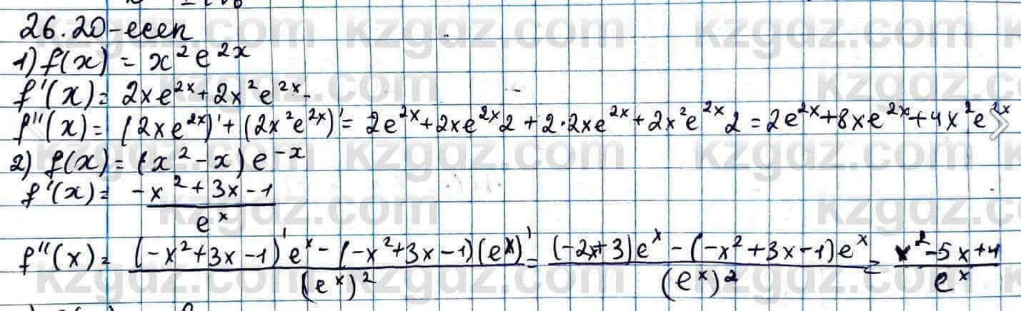 Алгебра ЕМН Абылкасымова 11 класс 2020 Упражнение 26.20