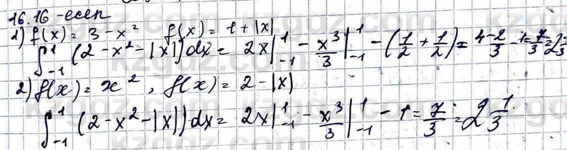 Алгебра Абылкасымова 11 ЕМН класс 2020 Упражнение 16.161