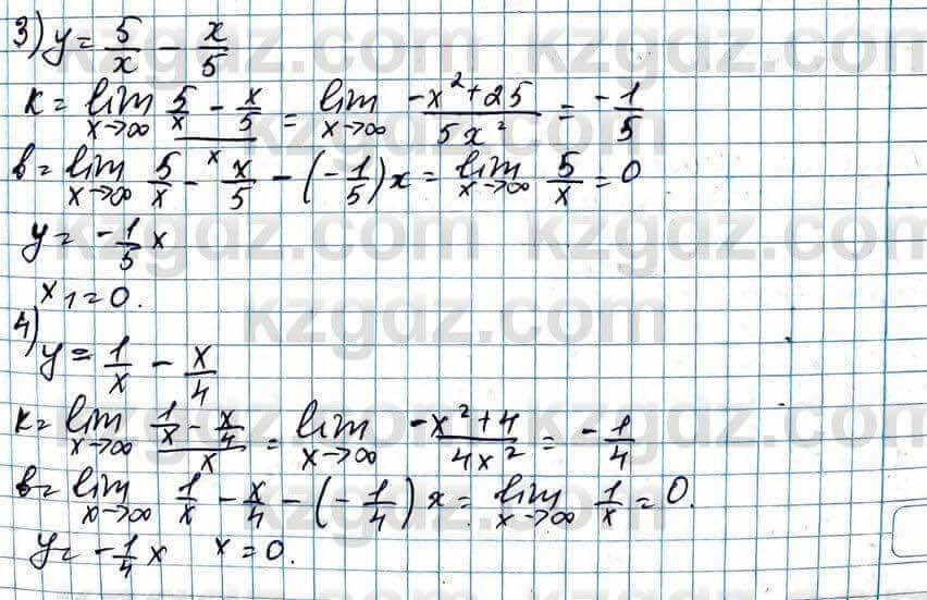 Алгебра ЕМН Абылкасымова 11 класс 2020 Упражнение 7.9