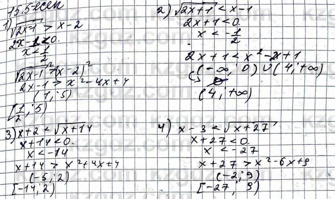 Алгебра ЕМН Абылкасымова 11 класс 2020 Упражнение 15.5