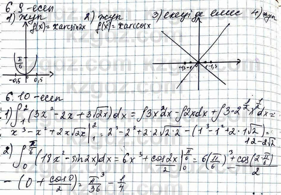 Алгебра ЕМН Абылкасымова 11 класс 2020 Упражнение 6.9