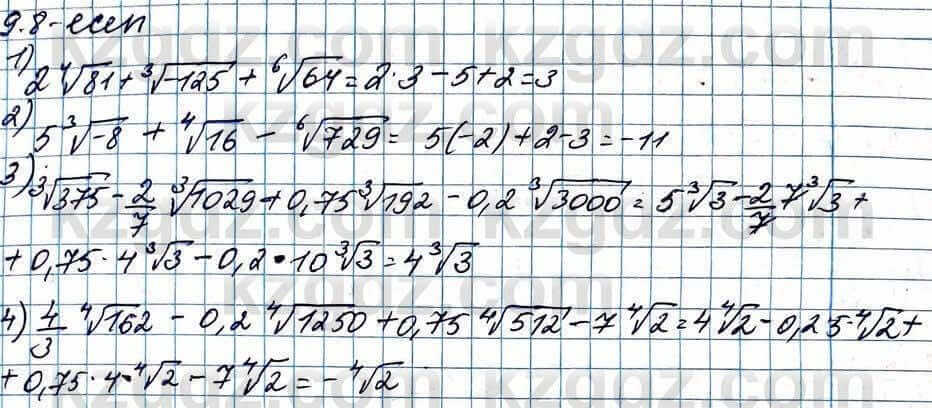 Алгебра ЕМН Абылкасымова 11 класс 2020 Упражнение 9.8